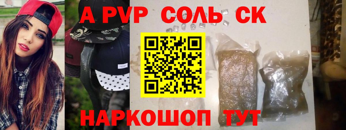 Alfa_PVP Соль  Alpha-PVP  где продают наркотики  Арзамас  Вход с VPN  Alfa_PVP кристаллы 