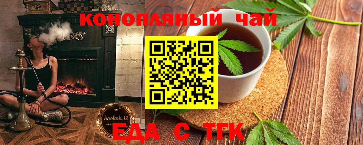 Арзамас  Canna-Cookies конопля  Вход с VPN 