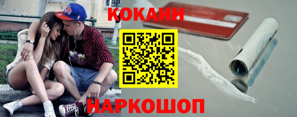 COCAIN Эквадор  Вход с VPN  что такое   Кокаин 99%  Арзамас  Кокаин 