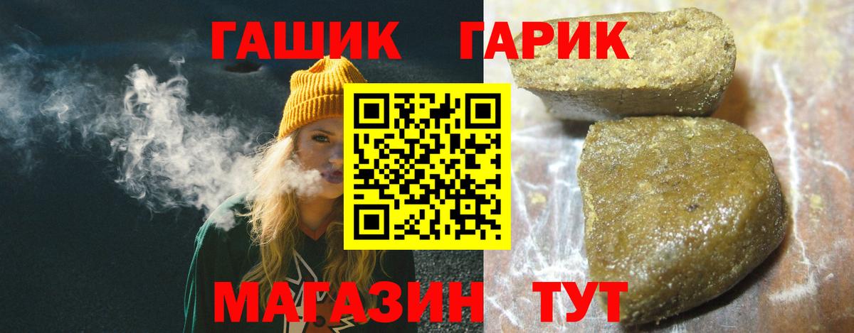 ГАШ  Вход с VPN  Арзамас  ГАШ Cannabis  ГАШ ice o lator 