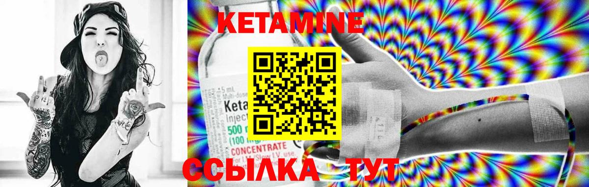 КЕТАМИН ketamine Арзамас