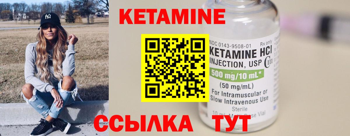 Кетамин VHQ  Вход с VPN  Арзамас  КЕТАМИН ketamine 
