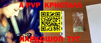 ALPHA-PVP Мариинск