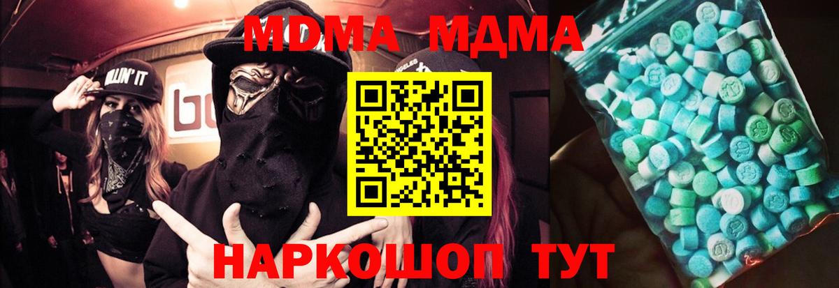 MDMA crystal  МДМА Molly  MDMA  Вход с VPN  Арзамас 
