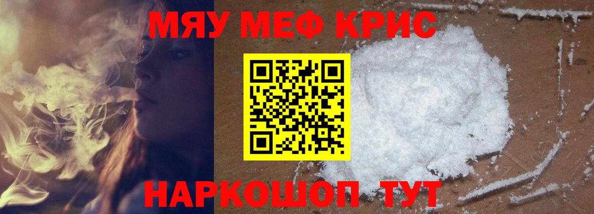 МЕФ mephedrone  Вход с VPN  купить закладку  Арзамас  Меф мука 