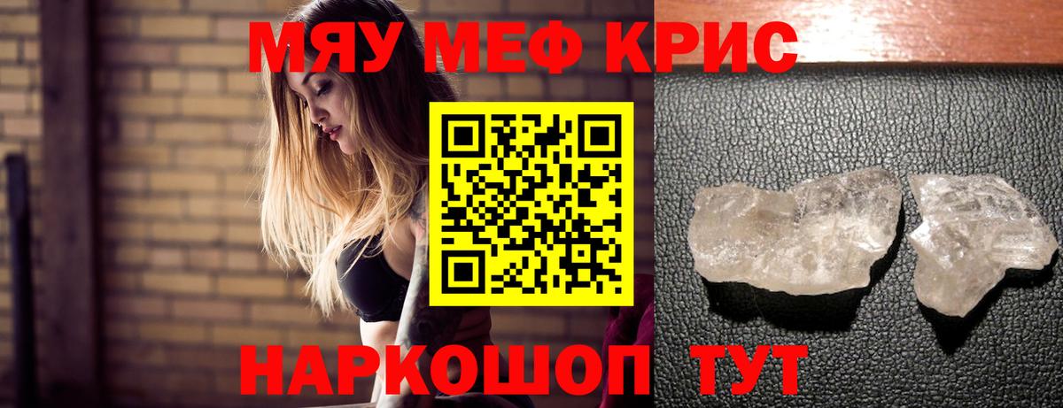 Меф кристаллы Арзамас