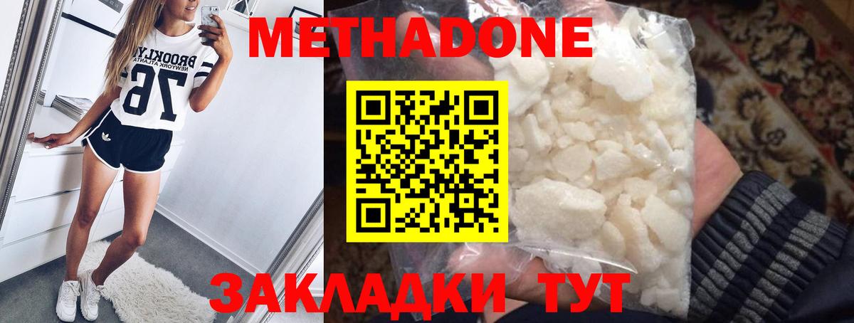 МЕТАДОН мёд Арзамас