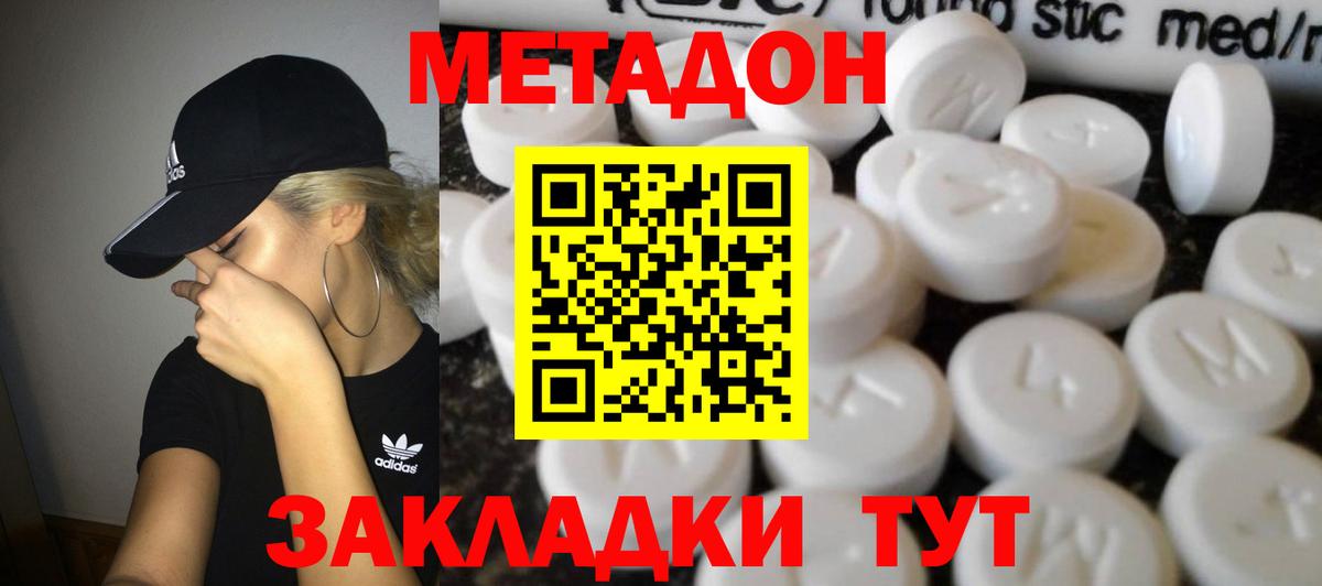 МЕТАДОН кристалл  Вход с VPN  МЕТАДОН кристалл  hydra рабочий сайт  Арзамас 