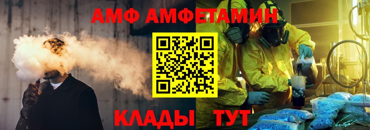 МЕТАМФЕТАМИН Methamphetamine Арзамас