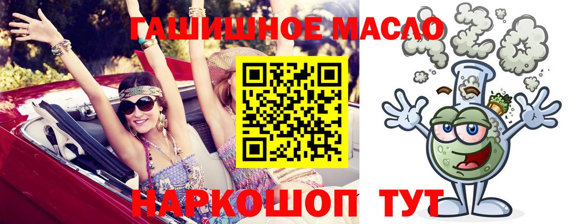 Дистиллят ТГК Wax  Дистиллят ТГК жижа  Вход с VPN  blacksprut как зайти  Арзамас 