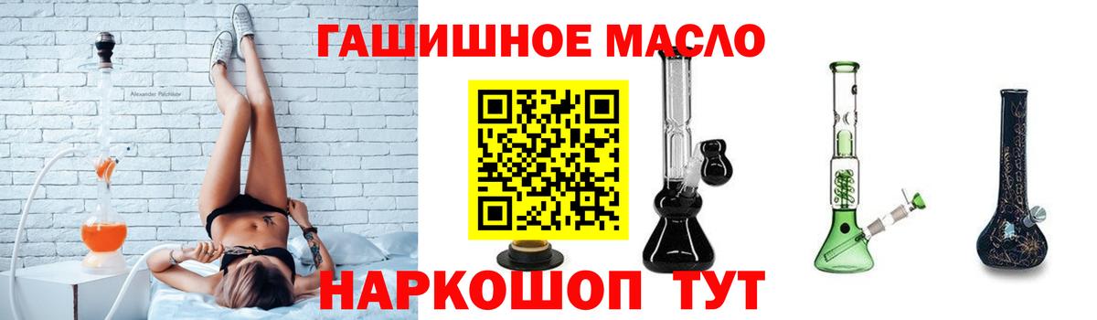 ТГК гашишное масло Арзамас